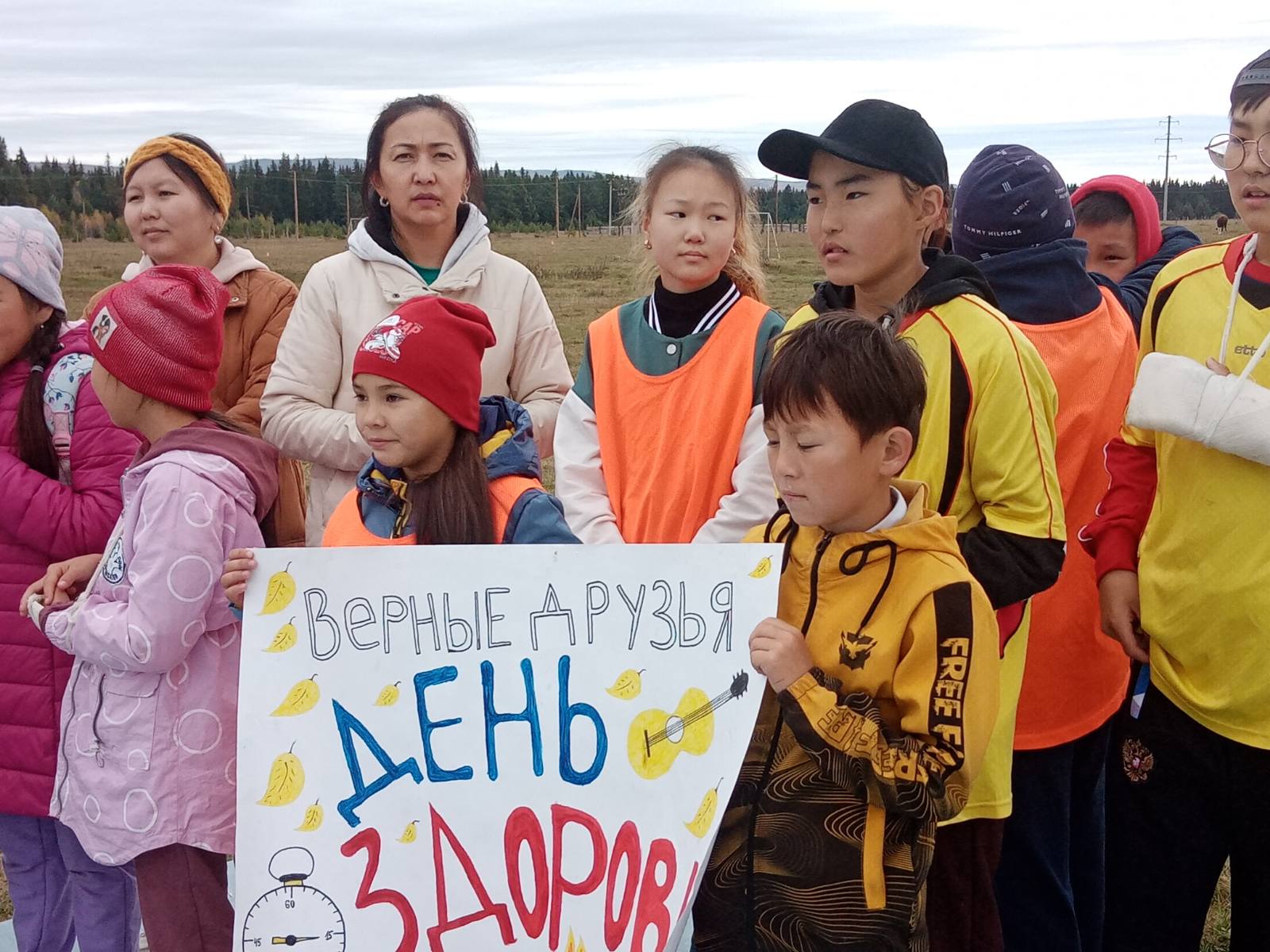 День здоровья.