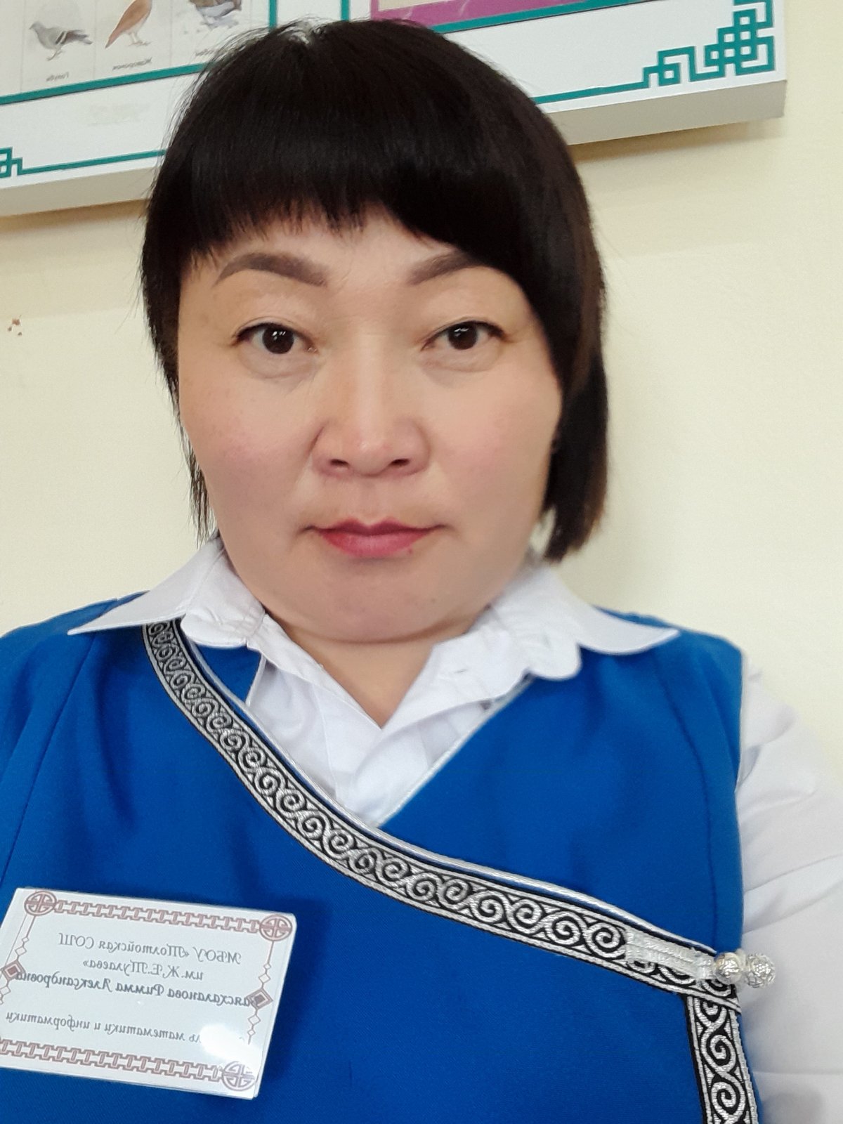 Бяасхаланова Римма Александровна.